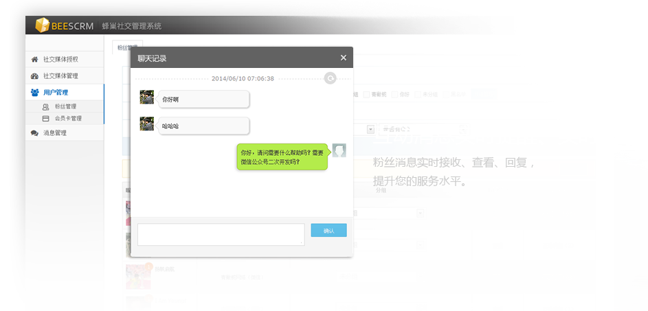 互动消息