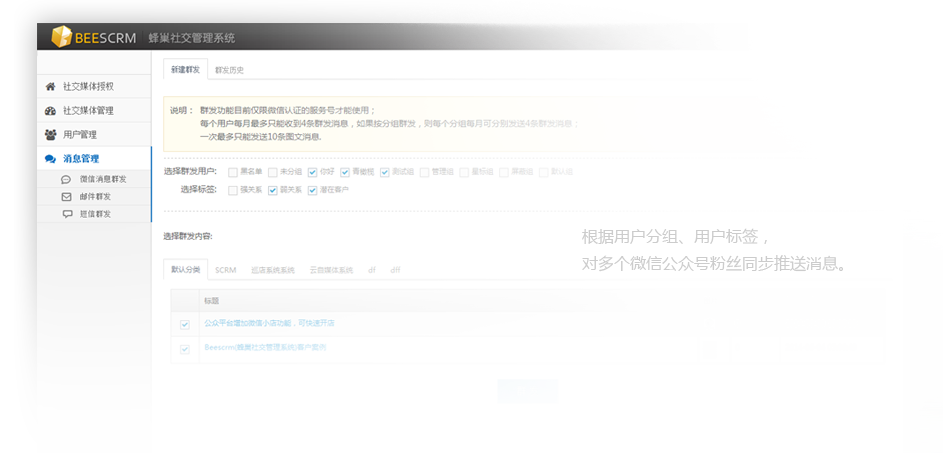 消息推送